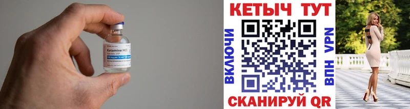 Купить где Серпухов КЕТАМИН VHQ